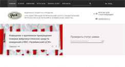 Desktop Screenshot of chelcsm.ru