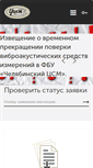 Mobile Screenshot of chelcsm.ru