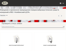 Tablet Screenshot of chelcsm.ru